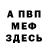 Мефедрон VHQ Johnny Lee